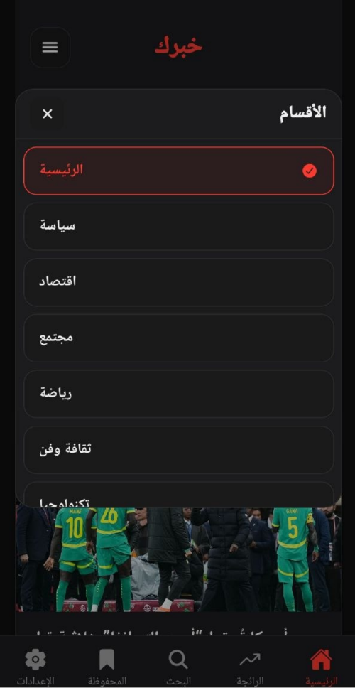 تفاصيل المقال