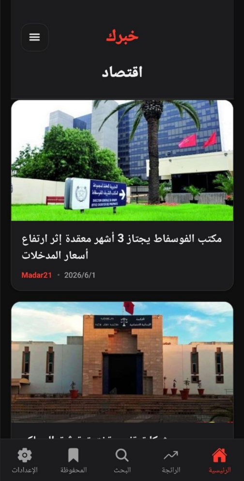 الاقتصاد