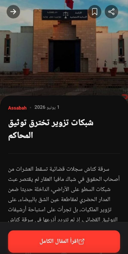 قائمة الأقسام